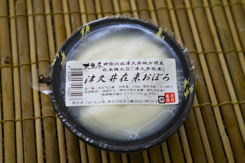 神奈川県産在来種「津久井在来おぼろ豆腐」